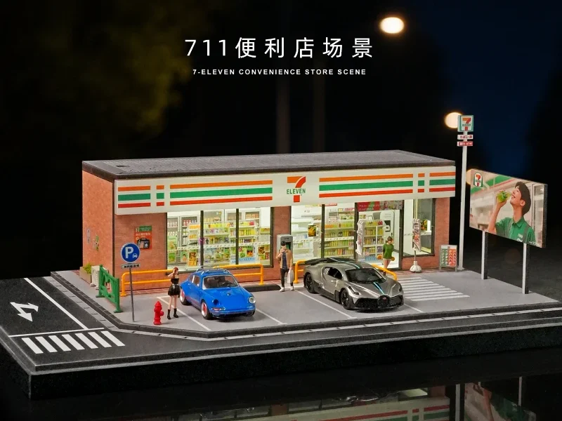收藏家 711大型場景