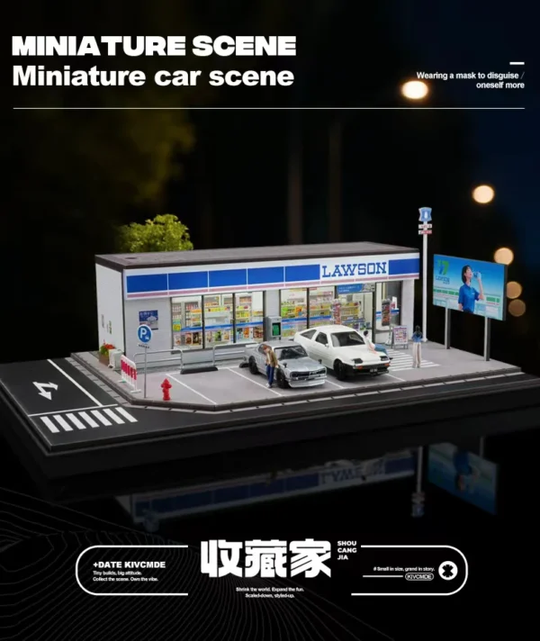 收藏家 1/64 LAWSON便利商店大場景